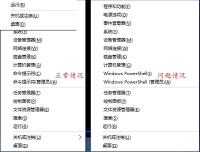 命令提示符变成Windows powerShell