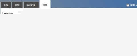 win8系统基本安全 Windows Defender安全设置