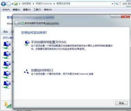 Windows 7或Windows 8系统如何将笔记本电脑作为一个无线热点(AP)来使用 三联