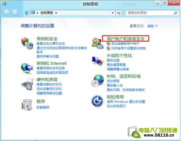 Windows 8ϵͳû˻룿 
