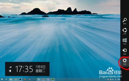 windows8.1锁屏界面上自动播放幻灯片设置步骤 三联