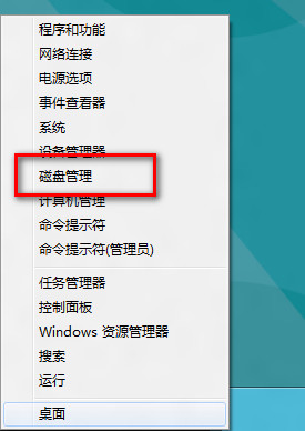 Windows8系统下磁盘驱动器号丢失怎么解决 三联