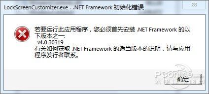体验Windows 8.1 锁屏幻灯片让锁屏画面自动更换 三联