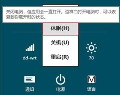 Win8如何寻找消失的休眠选项