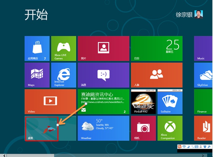 在Windows8中如何自动播放桌面背景 三联
