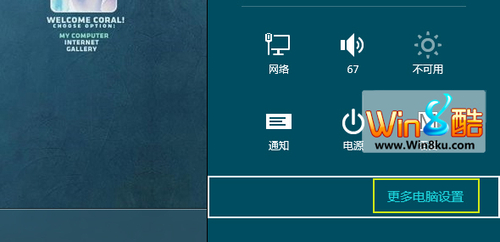 Windows 8 Metroɫ޸ 