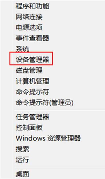 在Windows8中如何在设备管理器中卸载某一设备 三联