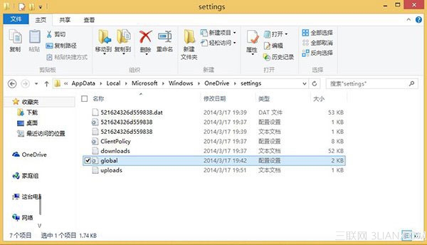 Windows8.1 update提高OneDrive上传速度的方法