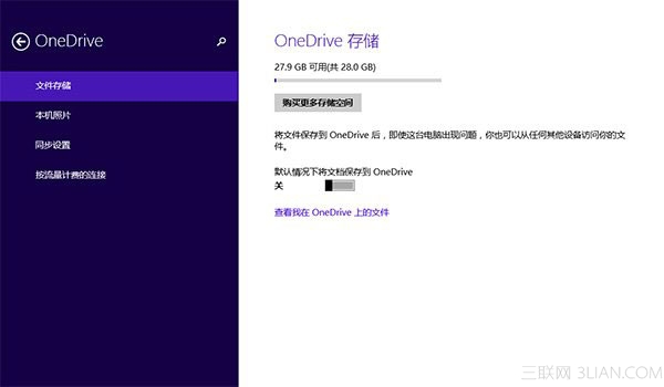 Windows8.1 update如何加快OneDrive上传速度 三联