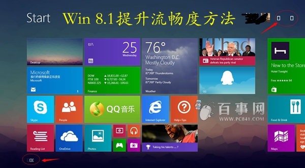 Windows8.1 CPU占有率高怎么办 三联