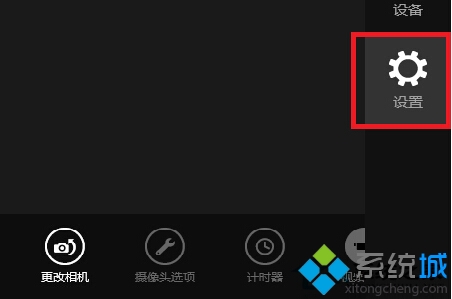 Windows8系统没有权限使用相机问题解决步骤1