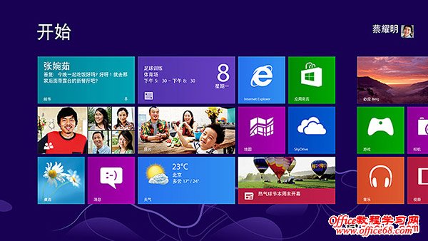 windows8 Metro方块图标美化教程及图标下载 三联