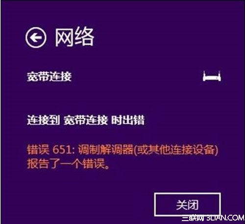 windows 8.1下拨号651错误如何解决 三联
