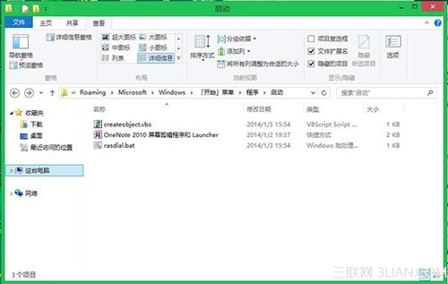 windows 8.1下拨号651错误如何解决