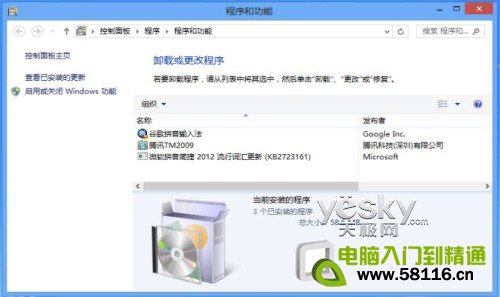 查看Windows 8系统应用所占空间大小