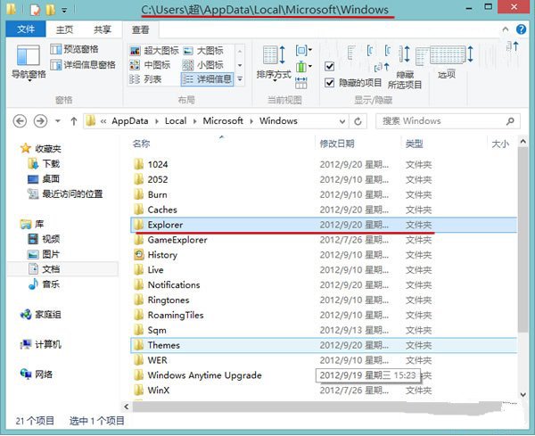 如何阻止Windows8系统自动清除缩略图 三联