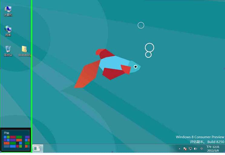 Windows8如何设置程序访问和计算机的默认值 三联