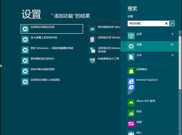 如何安装Windows8系统的媒体中心 三联