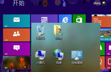 Win8轻松打造熟悉的Windows传统桌面环境 三联