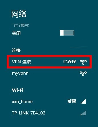 最终连接成功图!