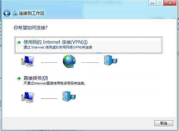 4、如果你的机器里还有其他连接,此处选择创建新的连接