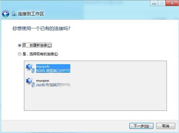 3、选择连接到工作区,下一步