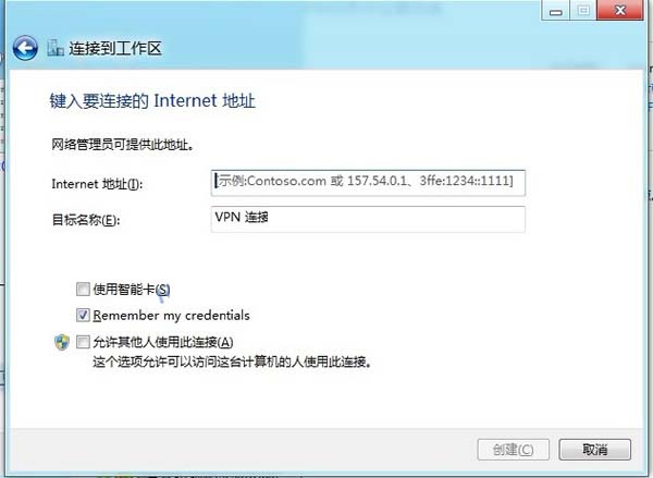 5、选择使用我的Internet连接