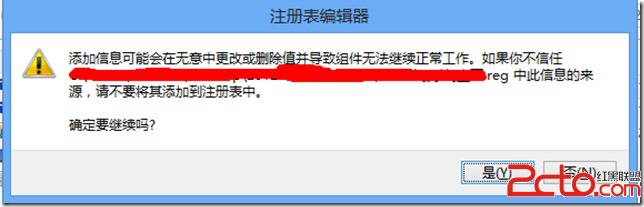 Windows 8如何将任意文件固定到“开始”屏幕 三联