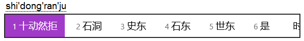 热词更新