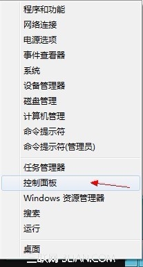 多种方案开启Win8控制面板
