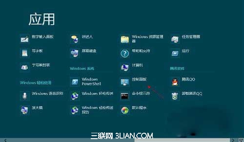 多种方案开启Win8控制面板