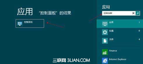 多种方案开启Win8控制面板