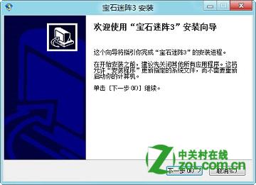 如何知道游戏是否兼容Windows 8系统 三联