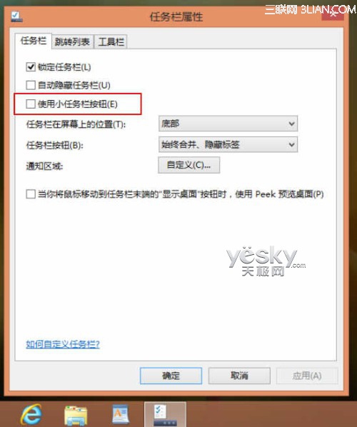为Win8大尺寸显示屏设备做显示设置与优化