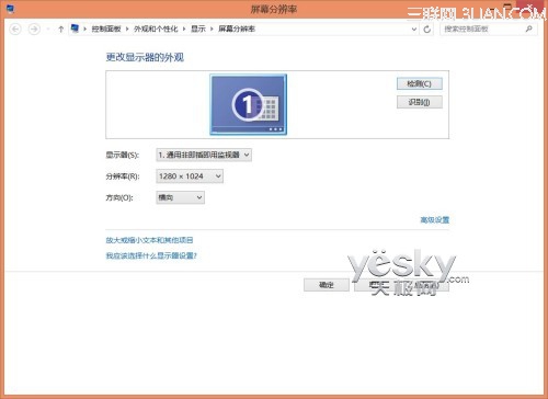 为Win8大尺寸显示屏设备做显示设置与优化
