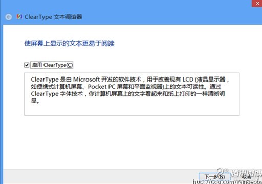 重置Windows 8系统的ClearType设置的方法 三联