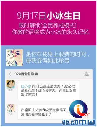 怎么教微软小冰说话?三联