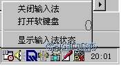 常用宝典:微软拼音的N种用途 三联