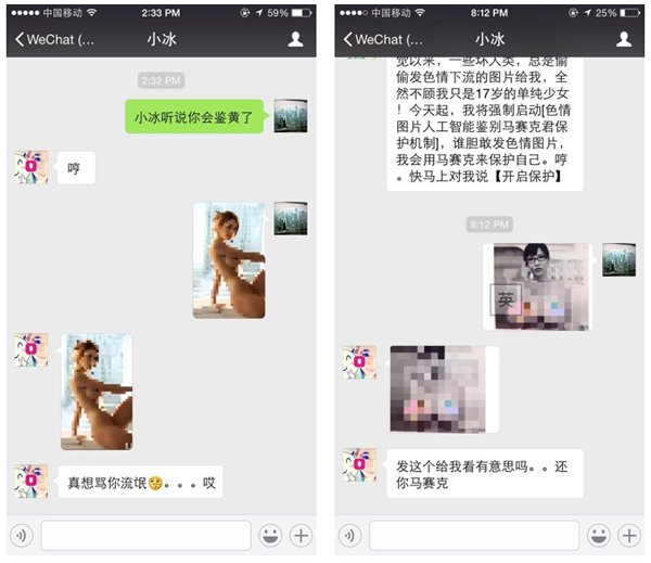 微软小冰马赛克模式怎么开启 小冰图片打码功能介绍