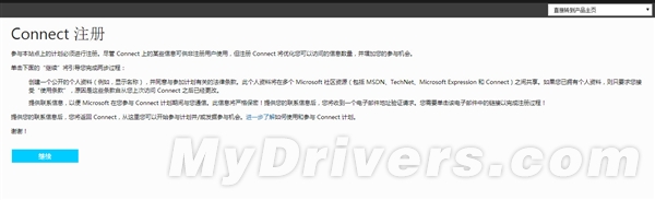 微软Office 2016技术预览版已开放下载 任何人都可下载体验 三联