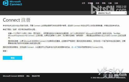 微软Office2016消费者预览版开放下载_天极yesky软件频道