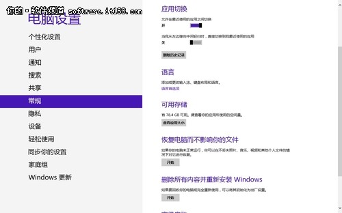 微软Win8系统语言设置技巧 三联
