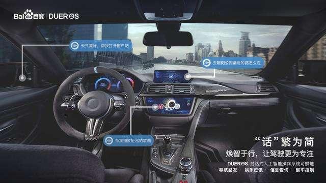 开源与智能:从百度DuerOS与亚马逊Alexa看车载系统的进化方向