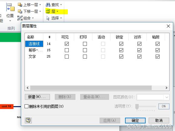Microsoft Visio 使用技巧