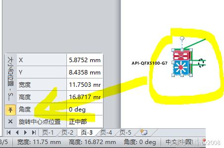 Microsoft Visio 使用技巧