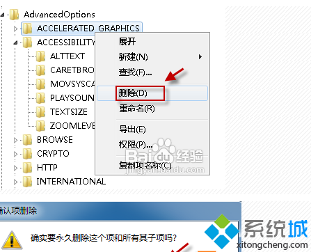点击删除