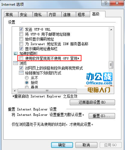 GPU硬件加速,享受酣畅淋漓的上网体验