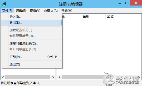 Win10如何备份或恢复注册表 三联