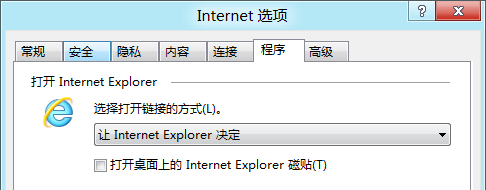 Win8中的IE10默认启动项设置 三联