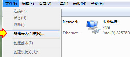 如何为win7电脑设置VPN服务器?